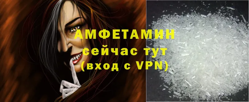 Amphetamine Розовый  Андреаполь 