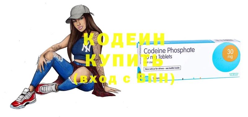 купить наркоту  Андреаполь  Кодеиновый сироп Lean Purple Drank 