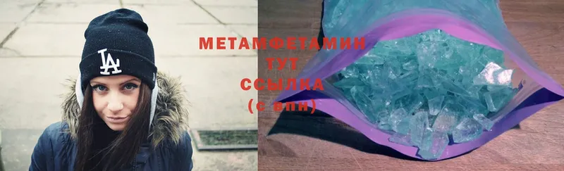 МЕТАМФЕТАМИН Methamphetamine  продажа наркотиков  Андреаполь 